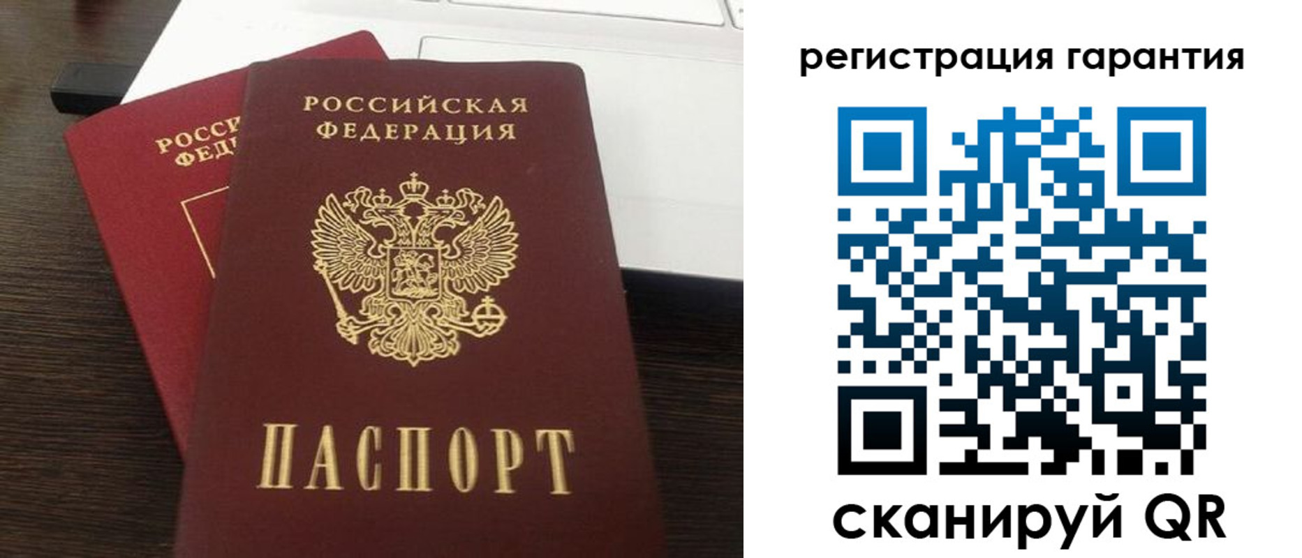 временная прописка в Осташкове
