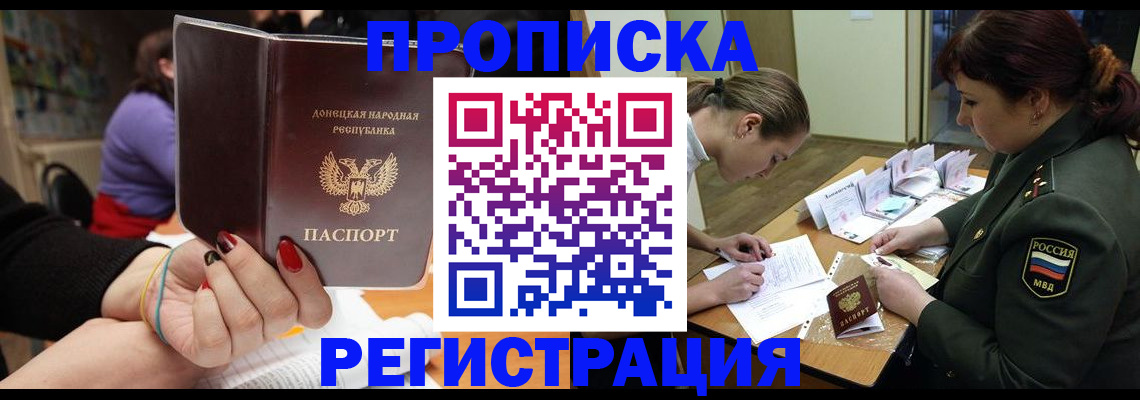 прописка ребенка в Осташкове