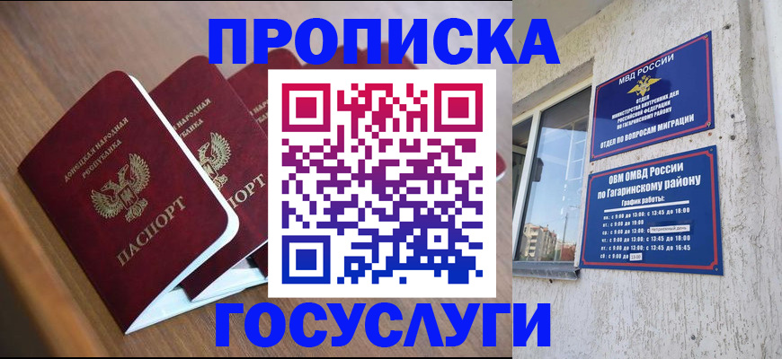 временная регистрация в квартире в Осташкове