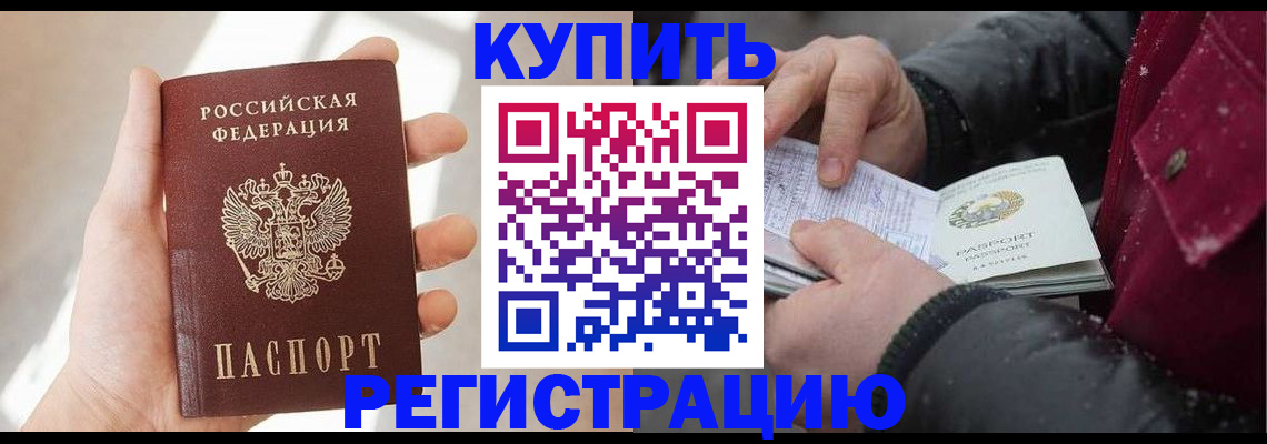 прописка законно в Осташкове