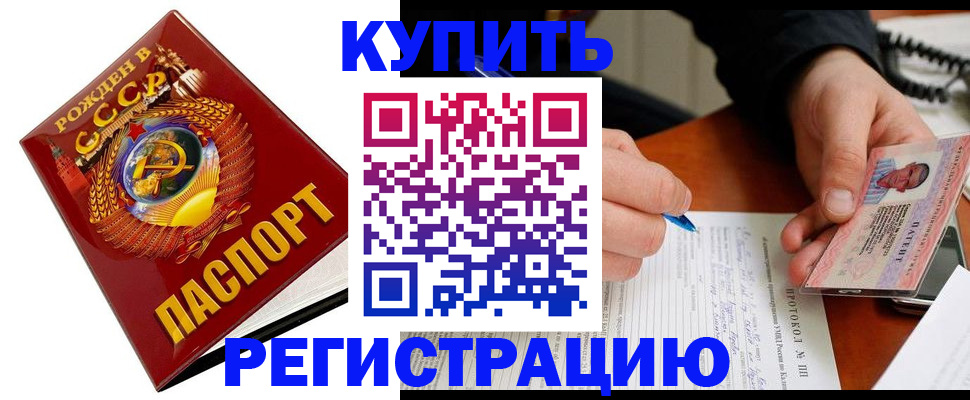 прописка ребенка в Осташкове