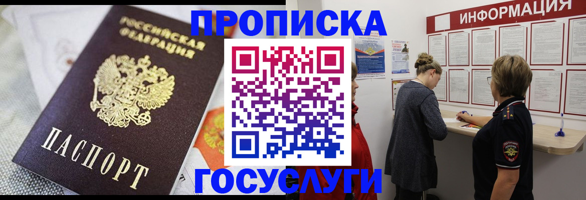 временная регистрация гарантия в Осташкове