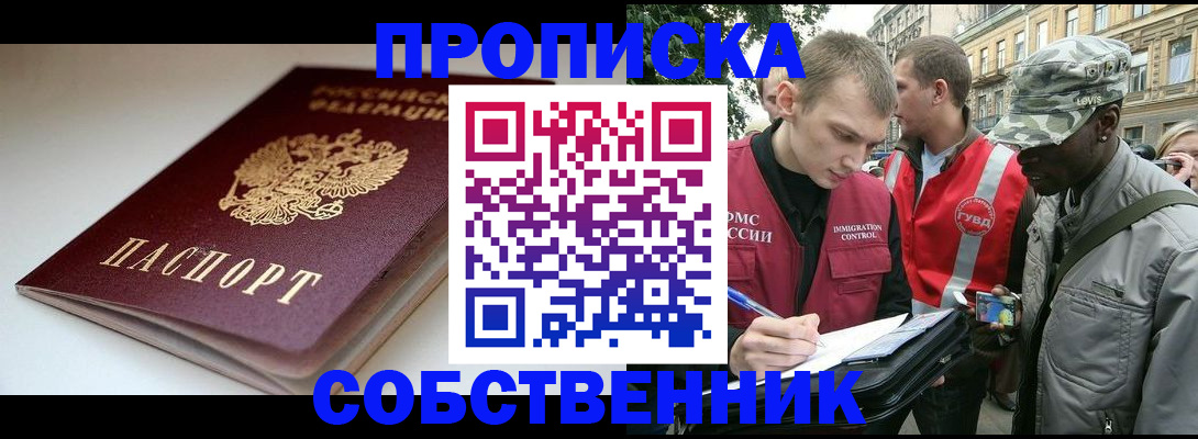 временная регистрация недорого в Осташкове