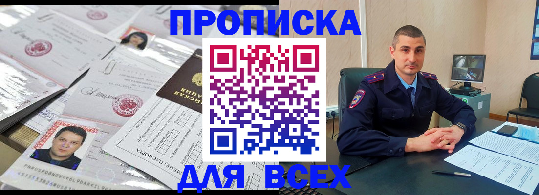 где прописаться в Осташкове